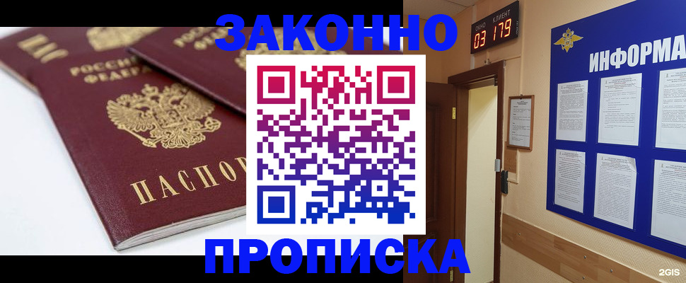 регистрация в Удомле